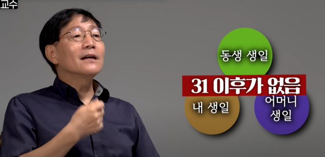 사진 출처 = 유튜브 '지식인사이드' 캡쳐