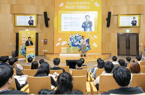 롯데그룹 화학군, 'R&D 콘퍼런스' 개최…석·박사 연구원 100여명 초청
