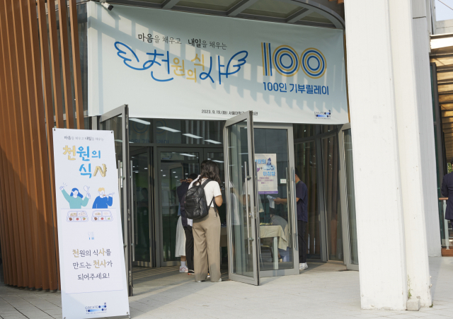 19일 서울 관악구 서울대학교 관악캠퍼스 학생회관 식당에서 '서울대학교 천원의 식사 100인 기부 릴레이' 행사가 열리고 있다. 연합뉴스