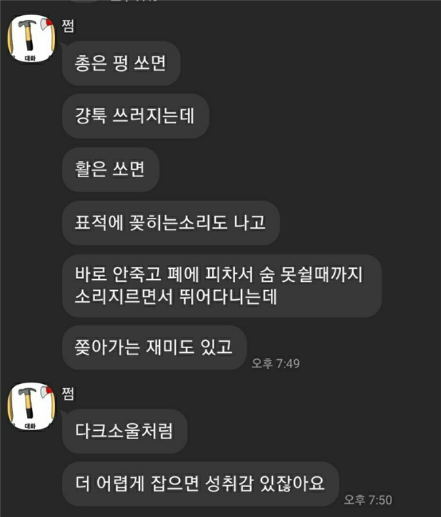 ‘동물판 n번방’…길고양이 화살로 쏴 죽인 영상 올린 20대의 최후