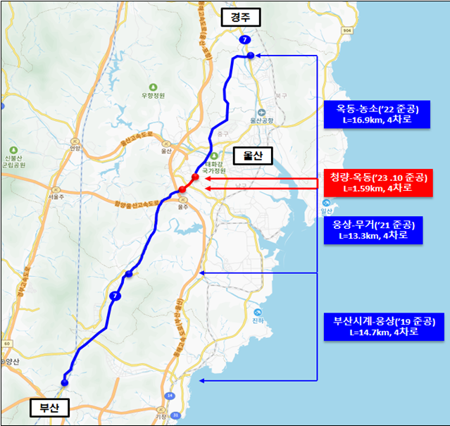 국도7호선 울산 '청량∼옥동' 구간 개통