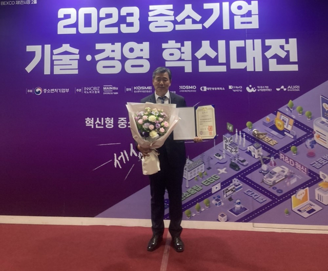 18일 부산 벡스코에서 열린 ‘2023 중소기업 기술·경영 혁신대전’에서 강병춘 금오기전 대표가 기술혁신 부문 대통령상을 받고 기념촬영을 하고 있다. 사진제공=금오기전