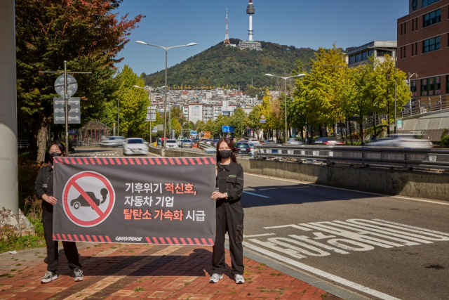 그린피스 서울사무소 캠페이너들이 보고서 발행에 맞춰 자동차 기업의 탈탄소를 촉구하는 활동을 벌였다. /사진제공=그린피스