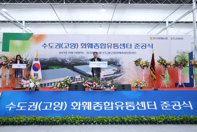 수도권화훼종합유통센터 준공식서 축사하는 이동환 고양시장. 사진 제공=고양시