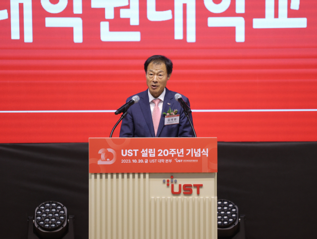 UST 김이환 총장이 UST 설립 20주년 기념식에서 인사말을 하고 있다. 사진제공=UST