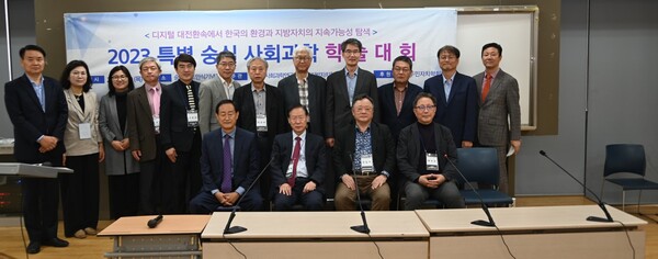 2023 특별 숭실 사회과학 학술대회, 주민자치 기획세션 개최