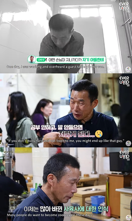 “공부 안 하면 저렇게 돼” 푸바오 할부지, 과거 아픈 기억 떠올려