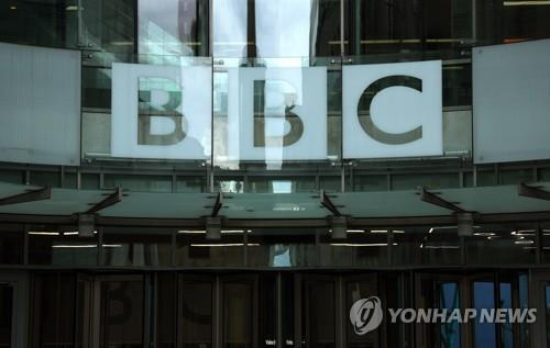 BBC 본사. 연합뉴스