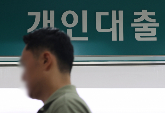 서울 한 은행에서 시민이 대출창구 앞을 지나고 있다. 연합뉴스