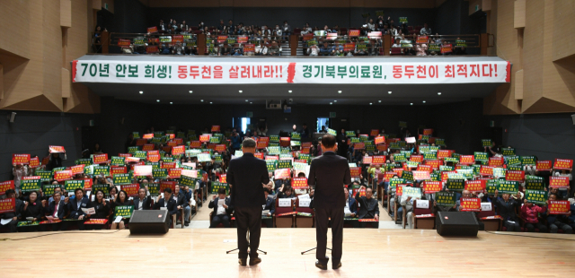 동두천시 대책위 발대식. 사진 제공=동두천시