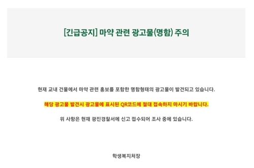 사진=연합뉴스, 건국대 홈페이지 캡처