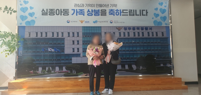 40년 전 잃어버린 가족 유전자 분석으로 극적 상봉. 사진=청주 흥덕경찰서 제공