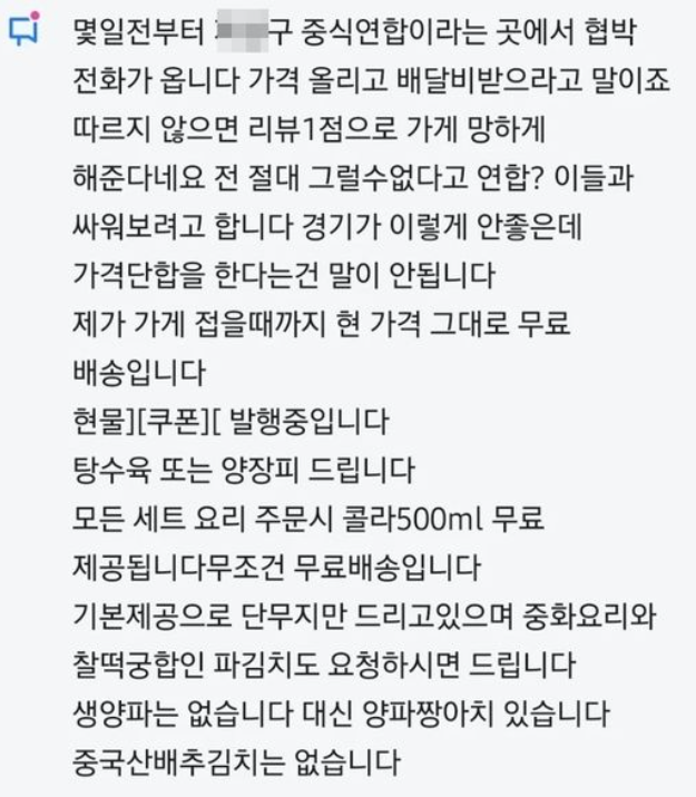 사진 출처 = 온라인커뮤니티