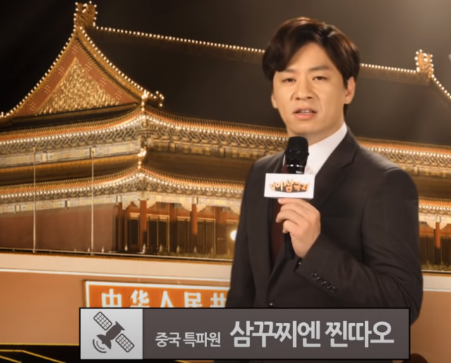 사진 출처 =SNL korea 유튜브 캡처