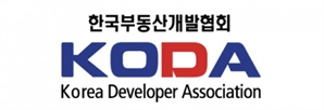 한국부동산개발협회, 부동산 통합 정보제공 서비스 오픈