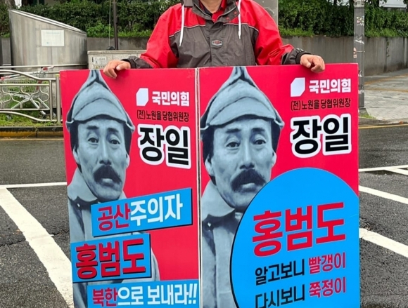 이준석 전 국민의힘 대표가 23일 자신의 페이스북에 올린 사진. 서울 노원을의 국민의힘 당협위원장이 ‘공산주의자 홍범도 북한으로 보내라’고 쓰인 홍보물을 들고 있다. 이준석 페이스북 캡처