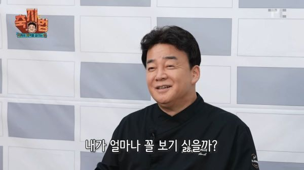 백원종 더본코리아 대표가 유튜브를 통해 스트레스를 호소하고 있다. 사진=유튜브 영상 캡처