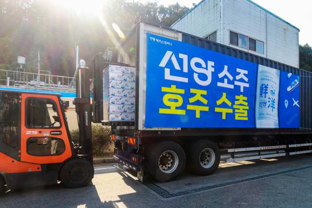 맥키스컴퍼니의 국내 최저 도수 소주 ‘선양’이 호주 수출길에 오르고 있다. 사진제공=맥키스컴퍼니