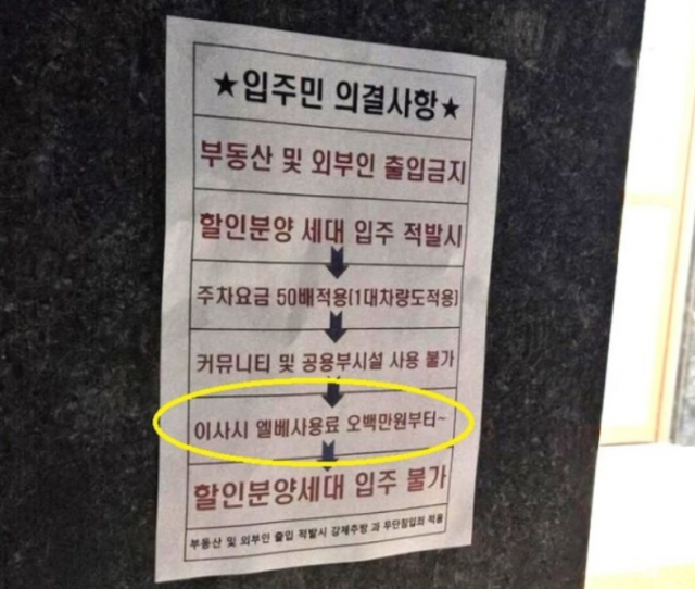 사진 출처 = 온라인커뮤니티