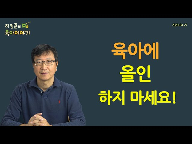 오은영 박사를 향해 문제를 제기한 하정훈소아청소년과의원 원장. 유튜브 채널 영상 캡처