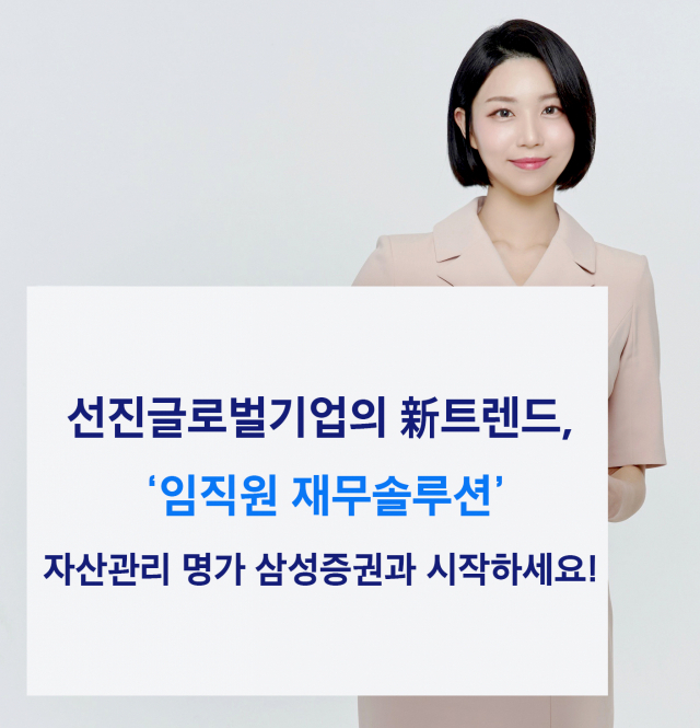 사진 제공=삼성증권