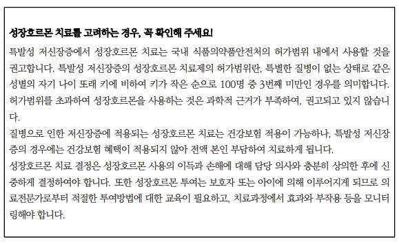 한국보건의료연구원 ‘대국민 정보안내문’