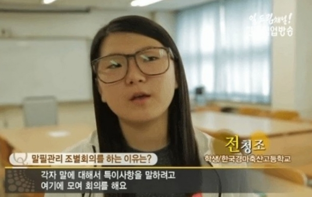 전청조씨가 한국경마축산고에 다니던 시절 한국직업방송 '일 드림 채널'에 출연한 모습. 유튜브 채널 영상 캡처