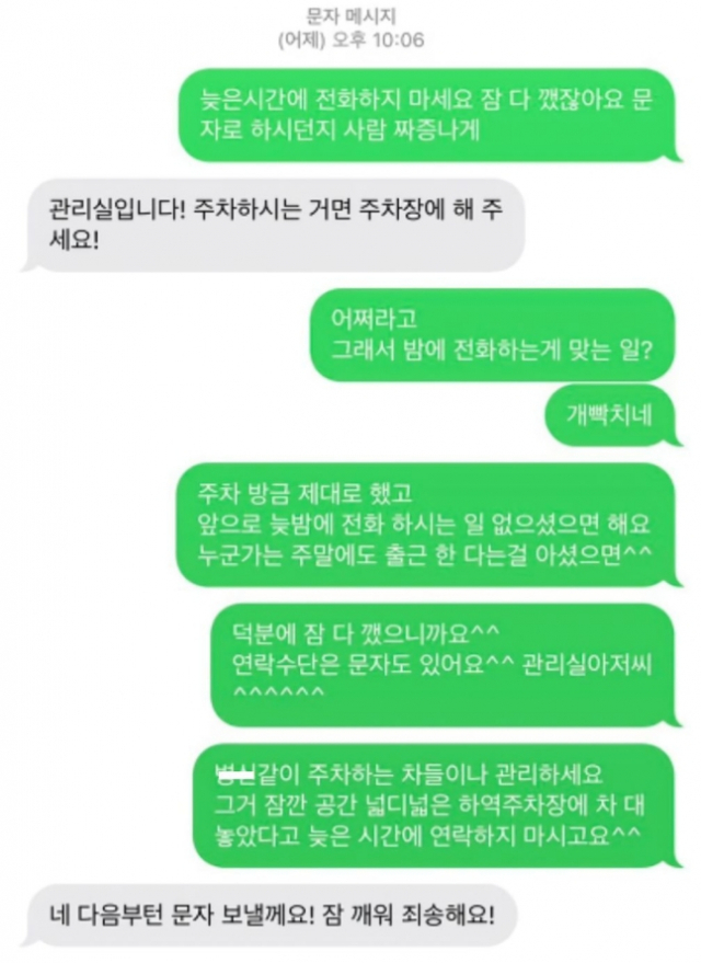 온라인 커뮤니티 캡처