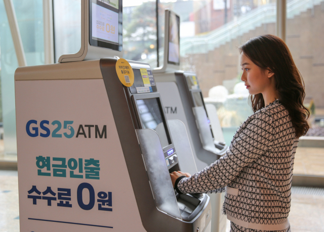 한 고객이 GS25 ATM을 이용하고 있다. 사진 제공=GS25