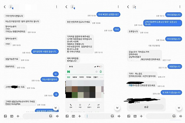 “기자인 척 남현희·전청조 인터뷰” 역할대행 알바 '폭로' 나왔다는데