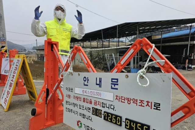 지난 26일 소 바이러스성 질병인 '럼피스킨병' 확진 판정을 받은 강원 횡성군의 한 축산농가 입구에서 방역 당국 관계자가 통제하고 있다. 사진=연합뉴스