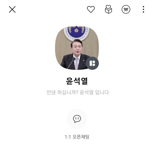 가짜뉴스 대응 강화에도…오픈채팅방에 등장한 尹대통령?