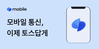 아이폰15 덕에…불붙는 5G 요금인하 경쟁