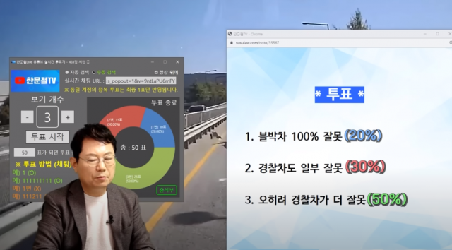 사진 출처 = 유튜브 '한문철 TV' 캡처