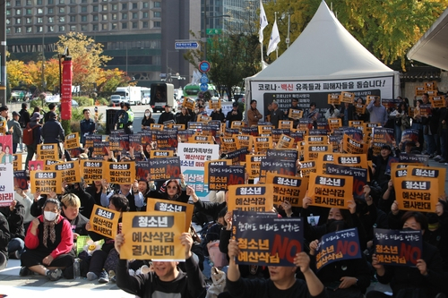 전국청소년예산삭감비상대책위원회 제공