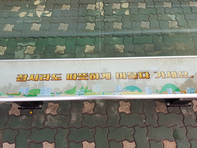 지난해 양천구 버스정류장에 설치된 '온열의자’. 사진=양천구청.