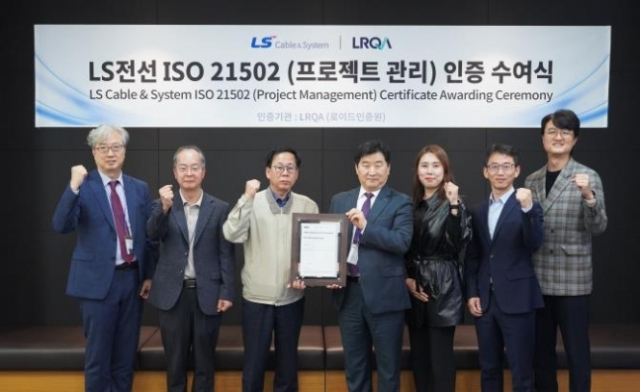 30일 경기도 군포시 LS R&D 센터에서 이인호(사진 왼쪽 세번째) LS전선 기술개발본부장(CTO, 전무)과 이일형(왼쪽 네번째) 로이드인증원 대표가 양사 임직원들과 턴키 프로젝트 관리 국제인증(ISO21502) 기념 촬영을 하고 있다. 사진제공=LS전선