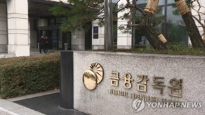 금감원-한은, "저축은행·농협 자금 상황 공유"