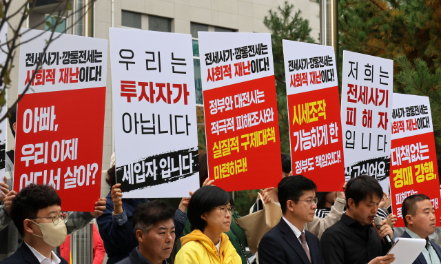 '사각지대' 다가구·신탁 전세사기, 공공이 개입해 구제한다