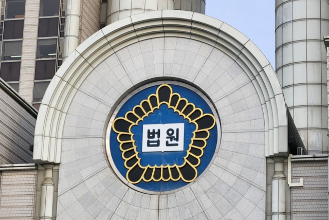 법원 로고. 사진=연합뉴스