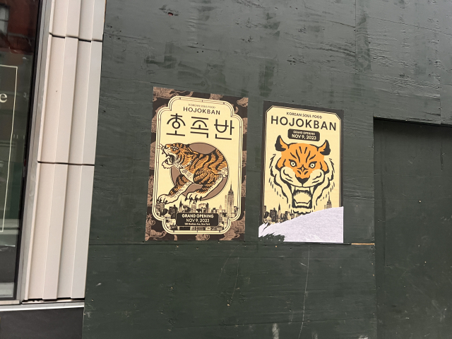 뉴욕 엠파이어스테이츠빌딩 인근에 호족반 오픈 포스터가 붙어 있다.