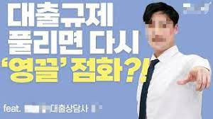 '대출상담' 유튜버 '700억 먹튀' 의혹…은행원도 가담 정황