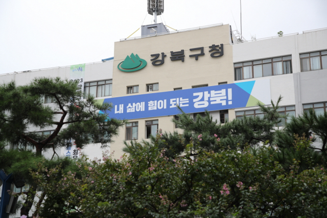 강북구, 서울 자치구 최초 '정비사업 지원 조례' 제정…'효율성 높인다'