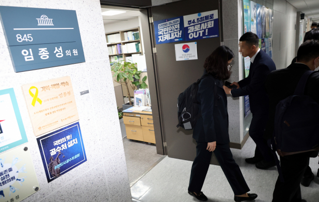 지난 2일 국회 더불어민주당 임종성 의원 사무실에서 압수수색을 마친 검찰 직원들이 나오고 있다. 연합뉴스