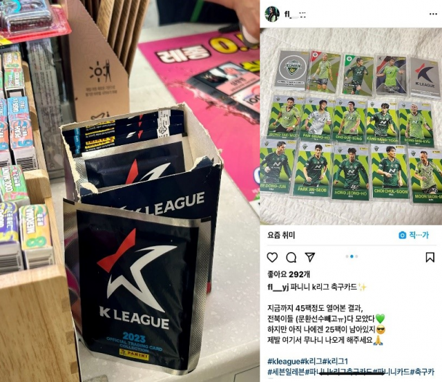 수송동에 자리한 세븐일레븐 지점에서 판매하고 있는 ‘K리그 파니니 카드’(왼)과 이를 구매한 소비자의 SNS후기. 사진=김수연 인턴기자, 인스타그램 캡처 @ fl__yi