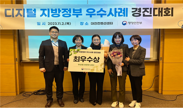 서울 서초구가 ‘디지털 지방정부 우수사례 경진대회‘에서 최우수상을 수상했다. 서초구 제공