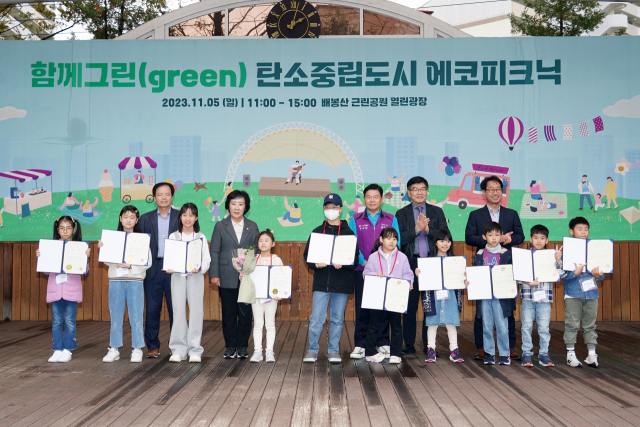 서울 동대문구에서 개최한 ‘함께 그린(green) 탄소중립 도시 에코 피크닉’ 행사 사진. 사진=동대문구청 제공