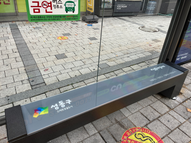 서울 성동구 버스정류장 139곳에 설치된 스마트 냉온열의자의 모습. 사진=성동구청 제공