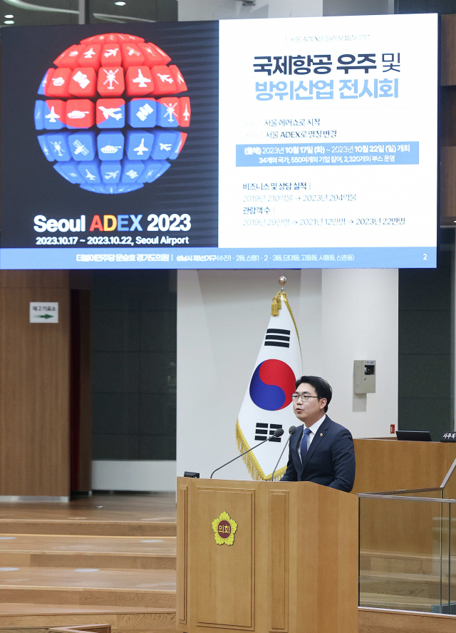 '서울 아덱스 보기는 좋다만…' 인근 성남 시민 피해는 어쩌나