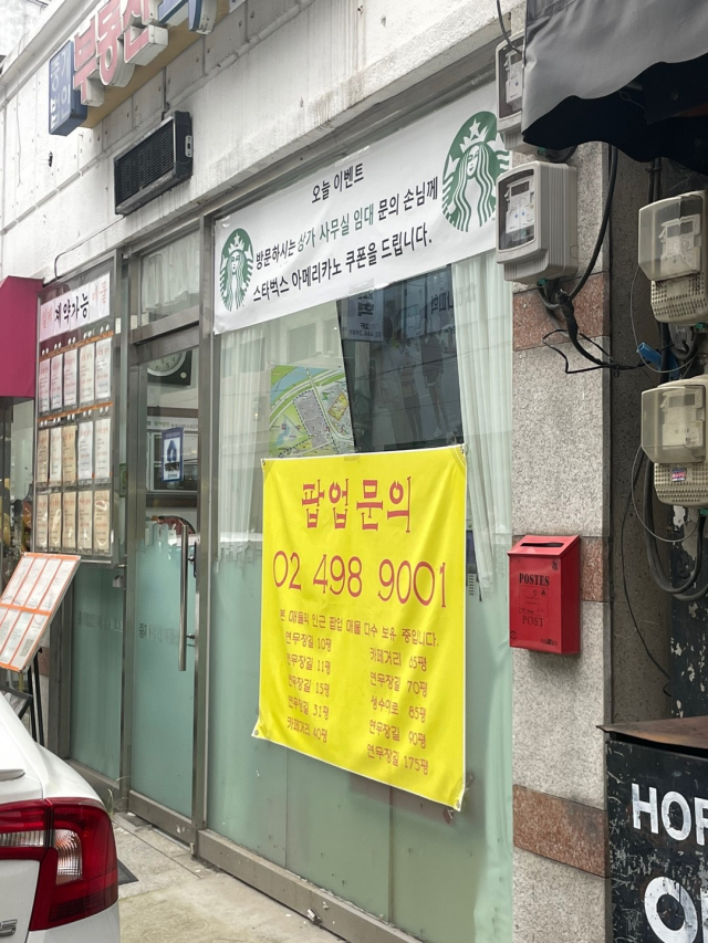 서울 성동구 성수동 연무장길의 한 부동산에 ‘팝업문의’와 관련된 현수막이 걸려 있다. 김은미, 차민주 인턴기자
